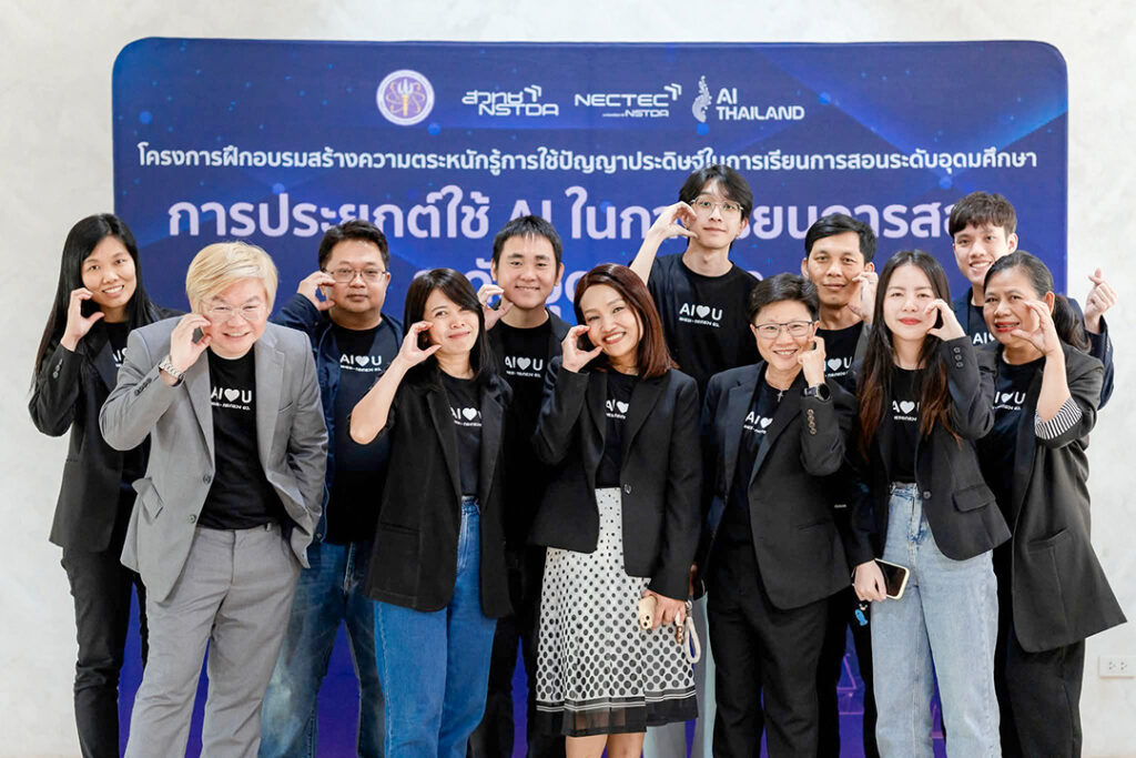 ทีมงานโครงการ AI for University ถ่ายภาพร่วมกันหน้าป้ายกิจกรรมการประยุกต์ใช้ AI ในการเรียนการสอนระดับอุดมศึกษา แสดงความร่วมมือในการขับเคลื่อนการใช้ AI ทางการศึกษา