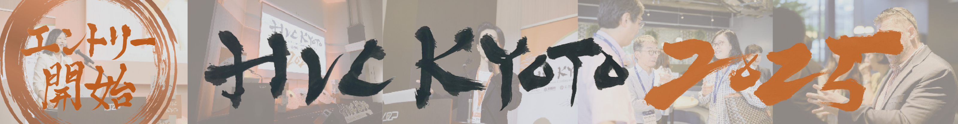 HVC KYOTO 2025 Now Accepting Applications!