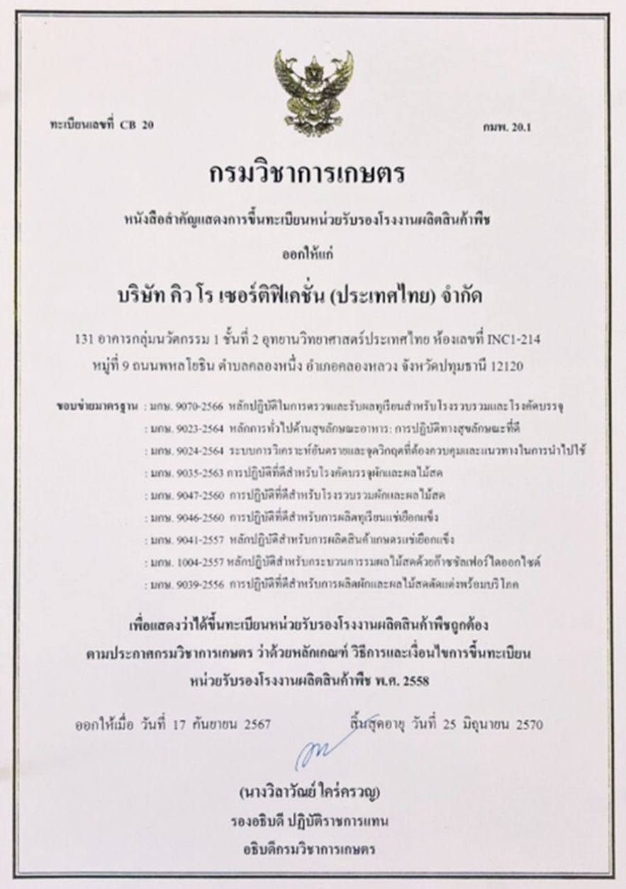 Q RO Certification Thailand