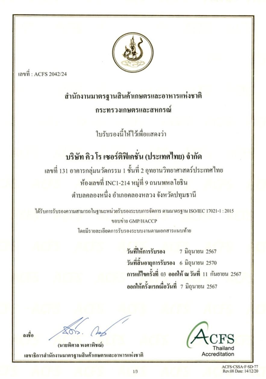 Q RO Certification Thailand